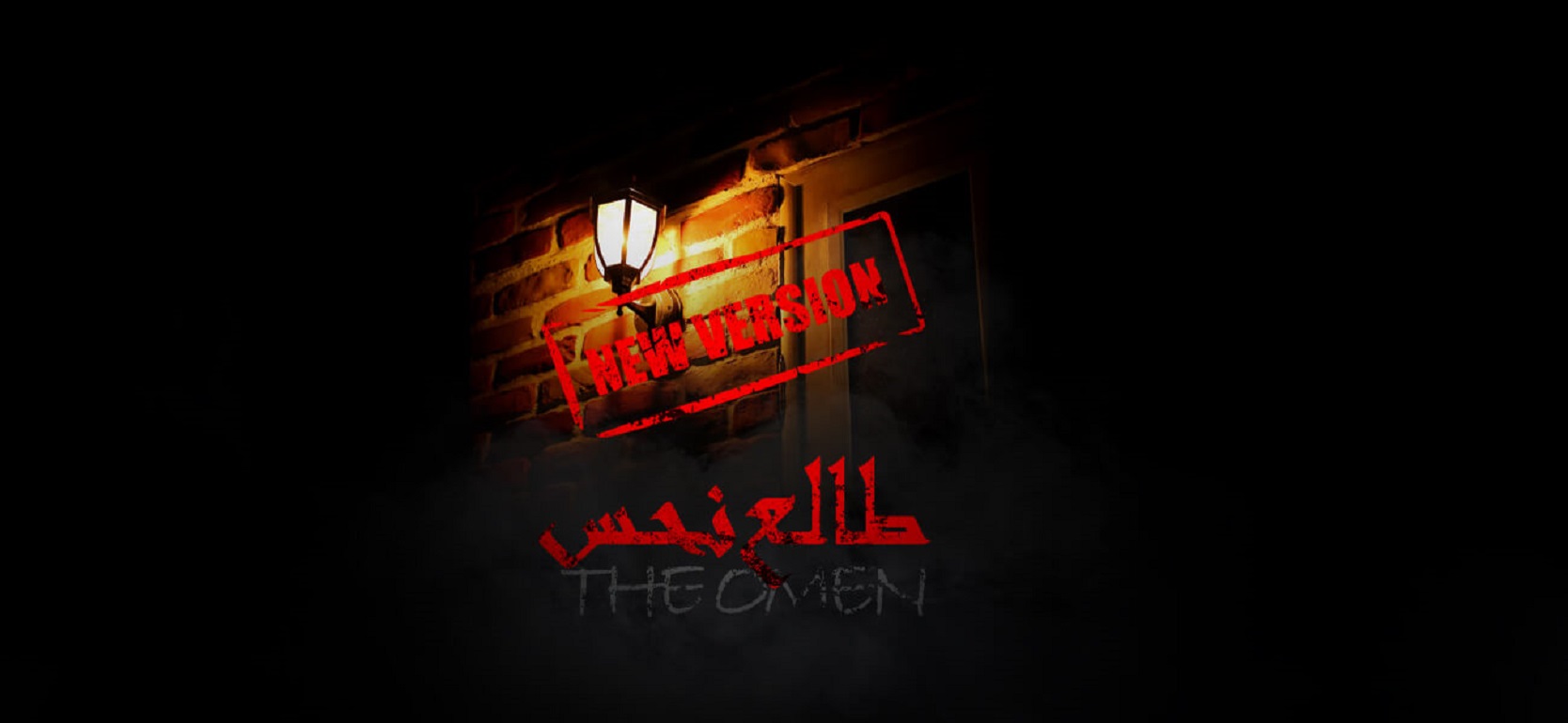 طالع نحس